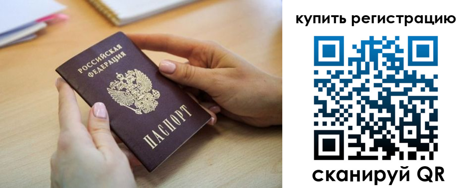 где прописаться в Боровске