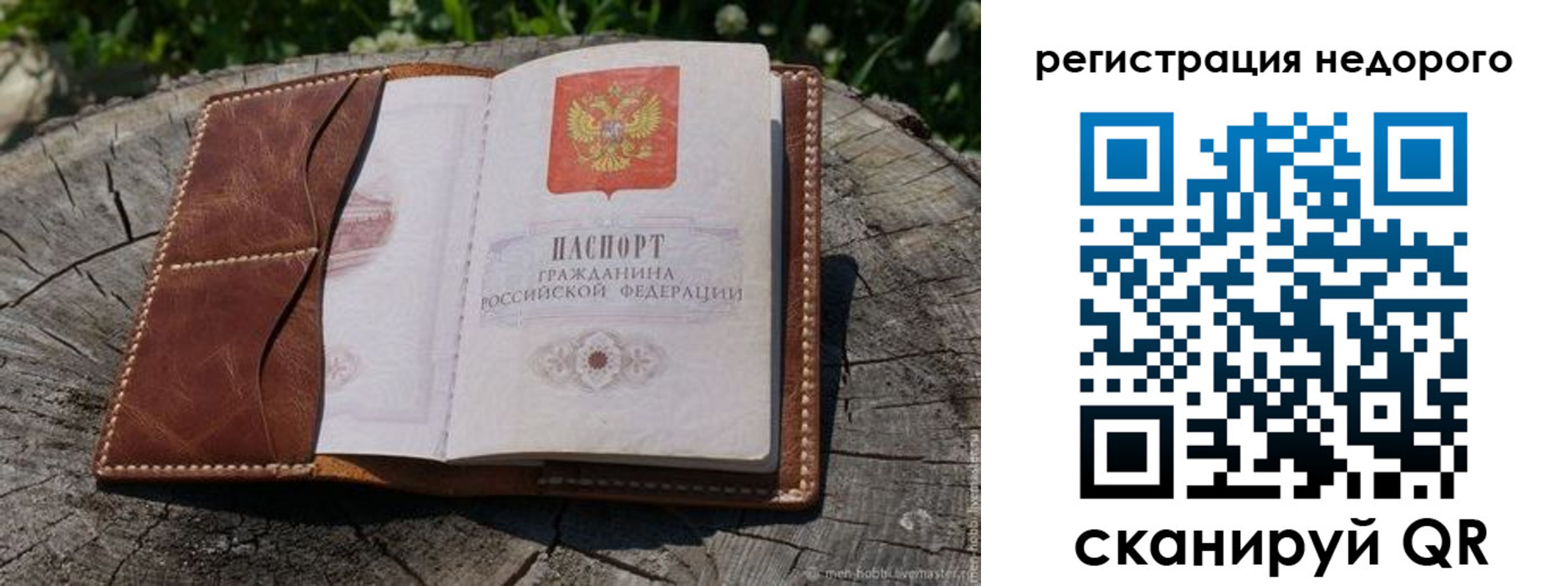 прописка для школы в Боровске