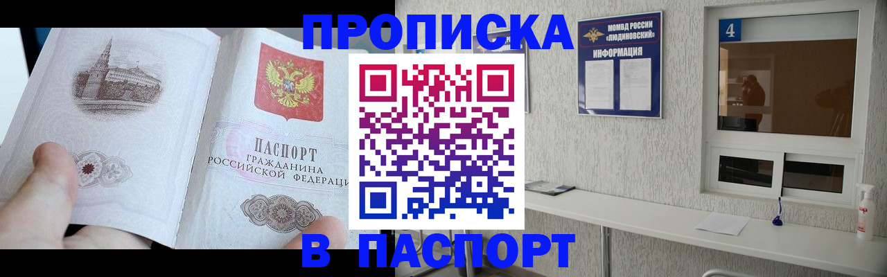 регистрация для школы в Боровске