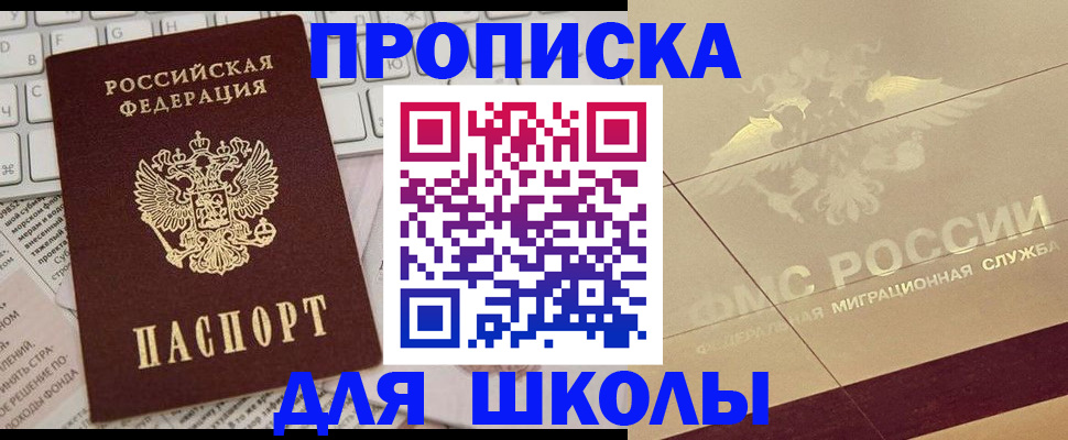 временная регистрация госуслуги в Боровске