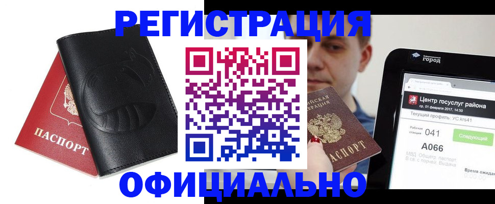 прописка гарантия в Боровске