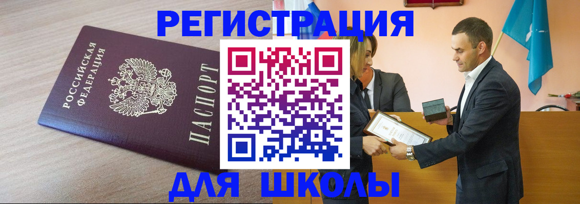 прописка гарантия в Боровске